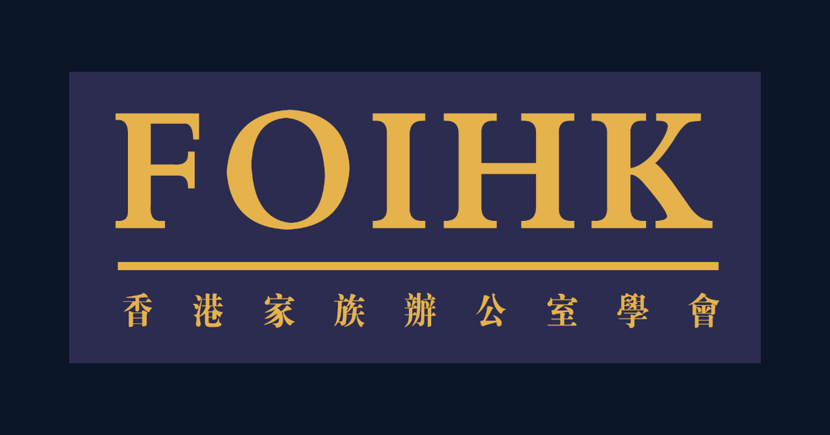 行業知識丨什麼是家族辦公室